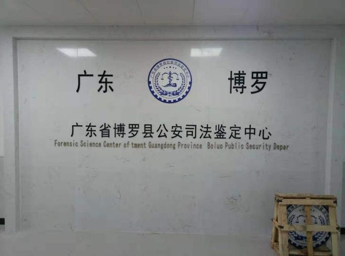 赣县博罗公安局新建业务技术用房刑侦技术室设施设备采购项目